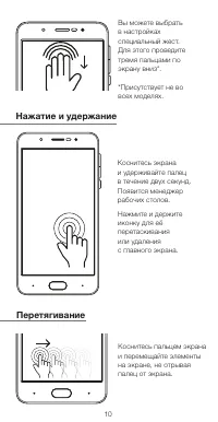 Страница 10