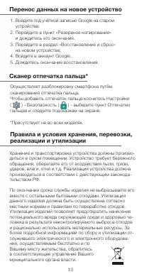 Страница 13