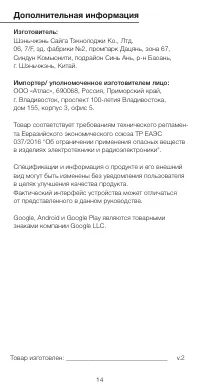 Страница 14