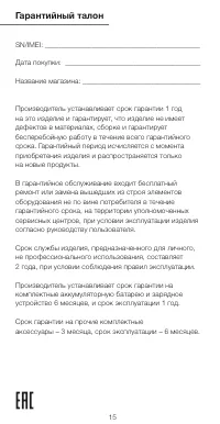 Страница 15