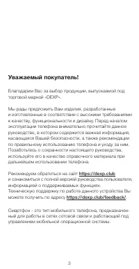 Страница 3