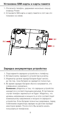 Страница 8