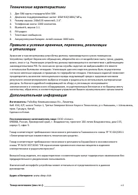 Страница 16
