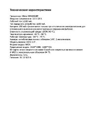 Страница 11