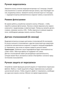 Страница 10