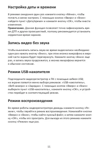 Страница 11