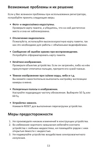 Страница 13
