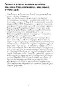 Страница 14