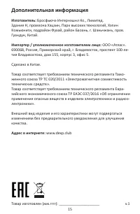 Страница 15