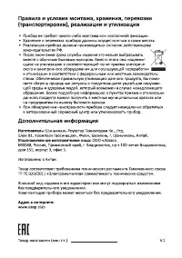 Страница 7