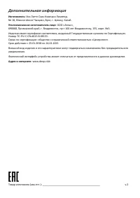 Страница 21
