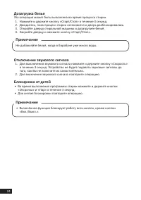 Страница 24