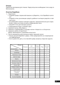 Страница 27