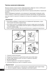 Страница 30