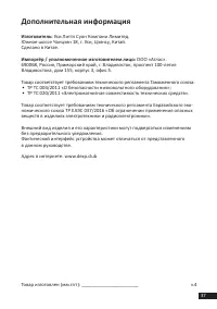 Страница 37
