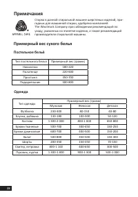 Страница 38