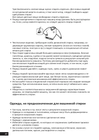 Страница 20
