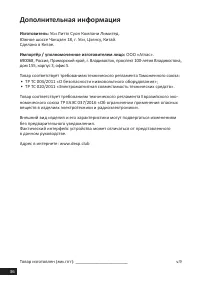 Страница 36