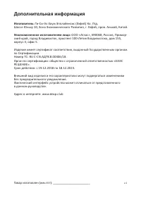 Страница 26