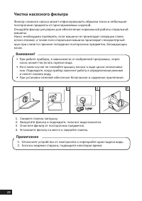 Страница 28