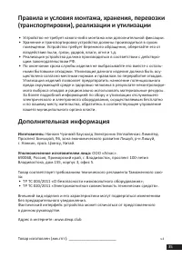 Страница 35