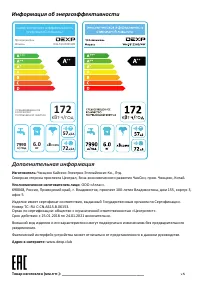Страница 21