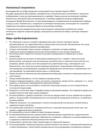 Страница 3