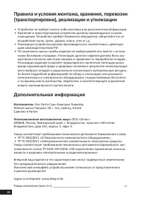 Страница 36