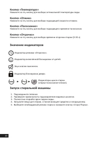 Страница 22