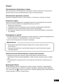 Страница 23