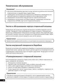 Страница 28