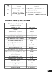 Страница 33