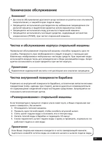 Страница 27