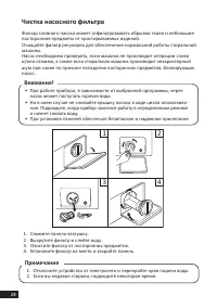 Страница 28
