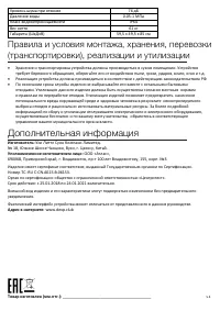 Страница 21