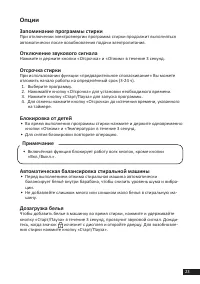 Страница 23