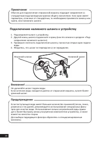 Страница 14