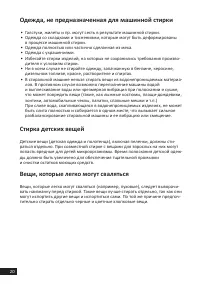 Страница 20