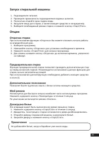 Страница 23