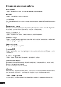 Страница 26