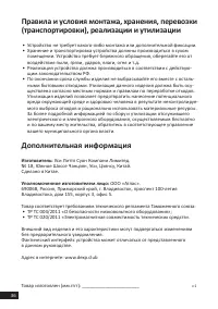 Страница 36