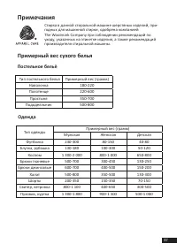 Страница 37
