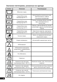 Страница 38