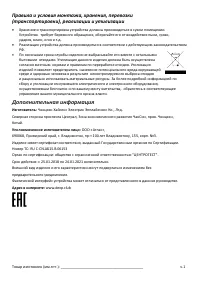Страница 25
