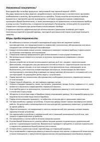 Страница 3