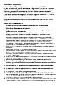 Страница 3