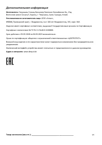 Страница 22