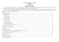Страница 23