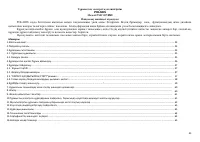 Страница 43