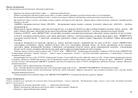 Страница 49